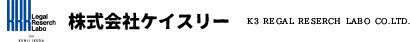 株式会社ケイスリー